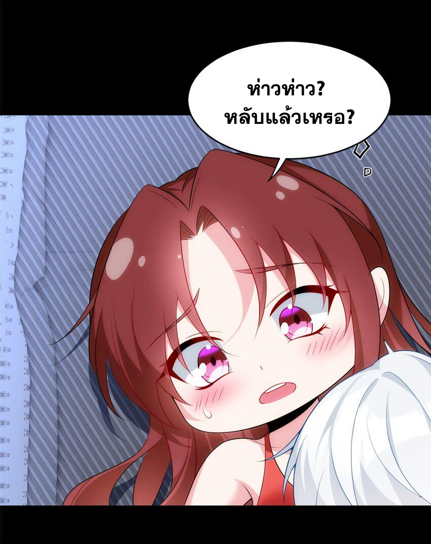 i eat soft rice in another world ตอนที่ 40 หน้า 14