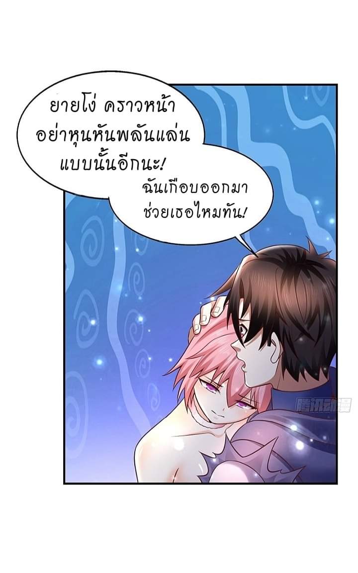 The best game master of the city – สุดยอดเซียนเกมแห่งคนร ตอนที่ 15 หน้า 15