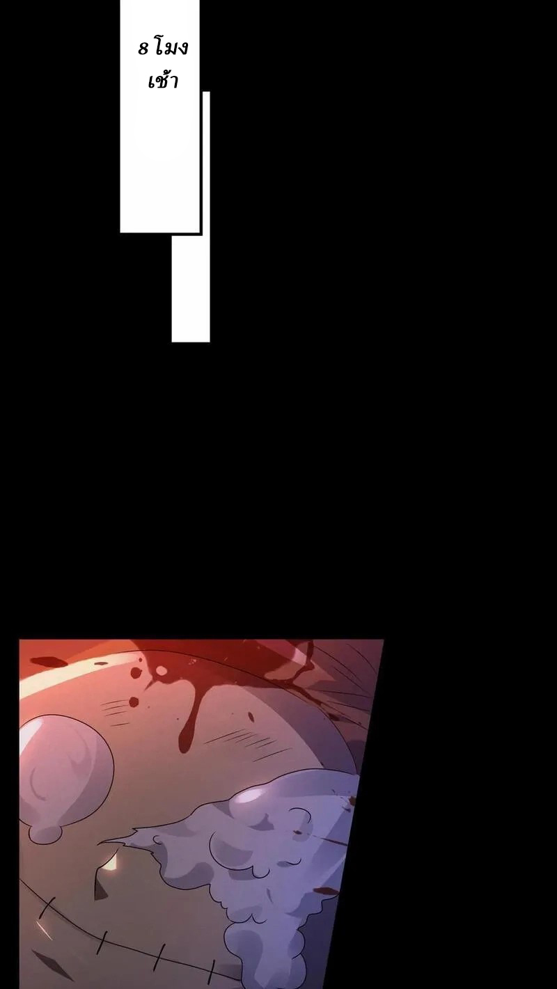 SSS-rank Invincible War God ตอนที่ 15 หน้า 18