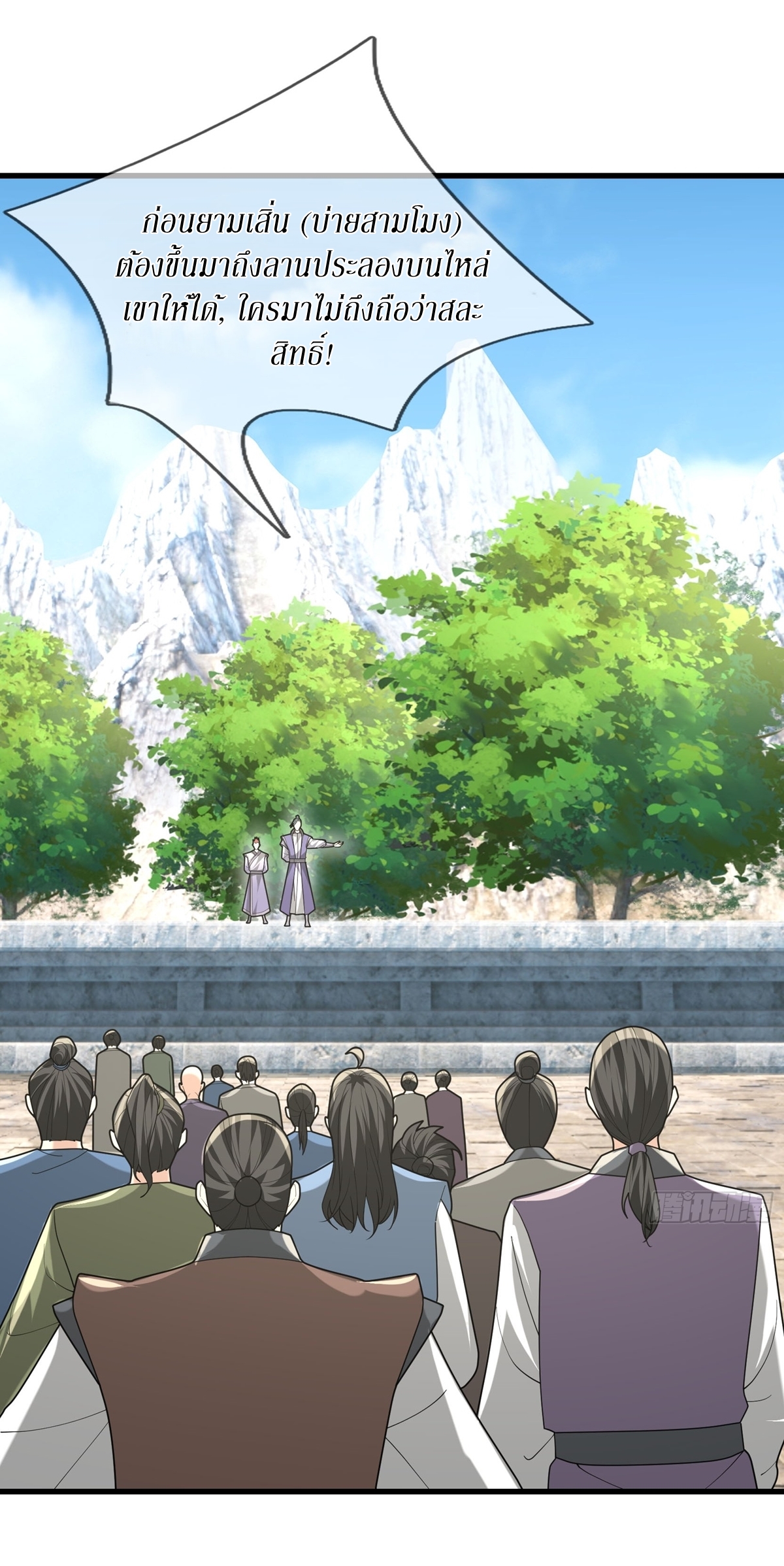 Immortals Are Slaves, Gods Are Servants, And the Emperor is a Watchdog ตอนที่ 5 หน้า 60