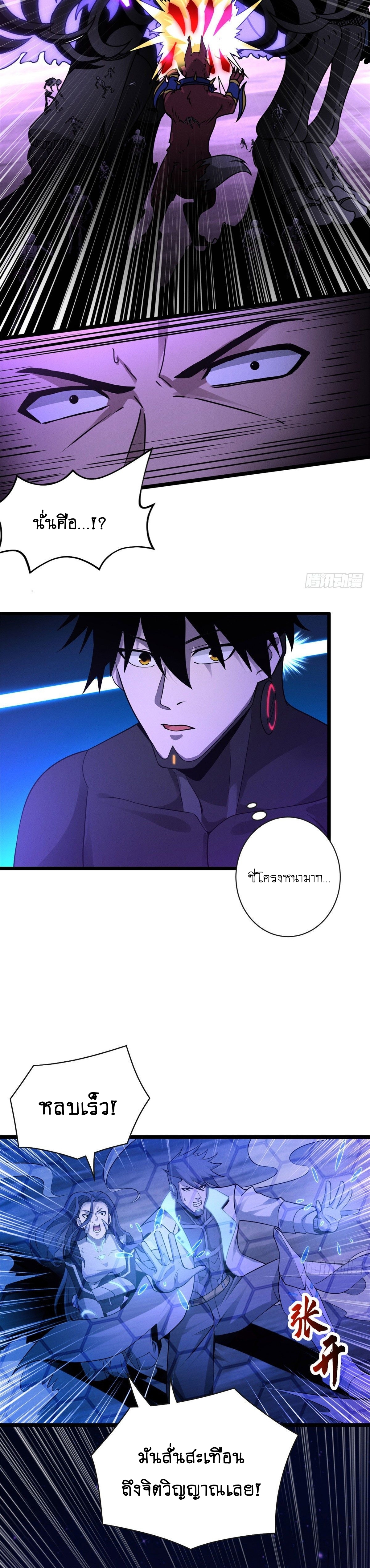 Super god pet shop - ร้านค้าสุดยอดสัตว์เลี้ยงระดับพระเจ้า (ชนจีน) ตอนที่ 26 หน้า 8