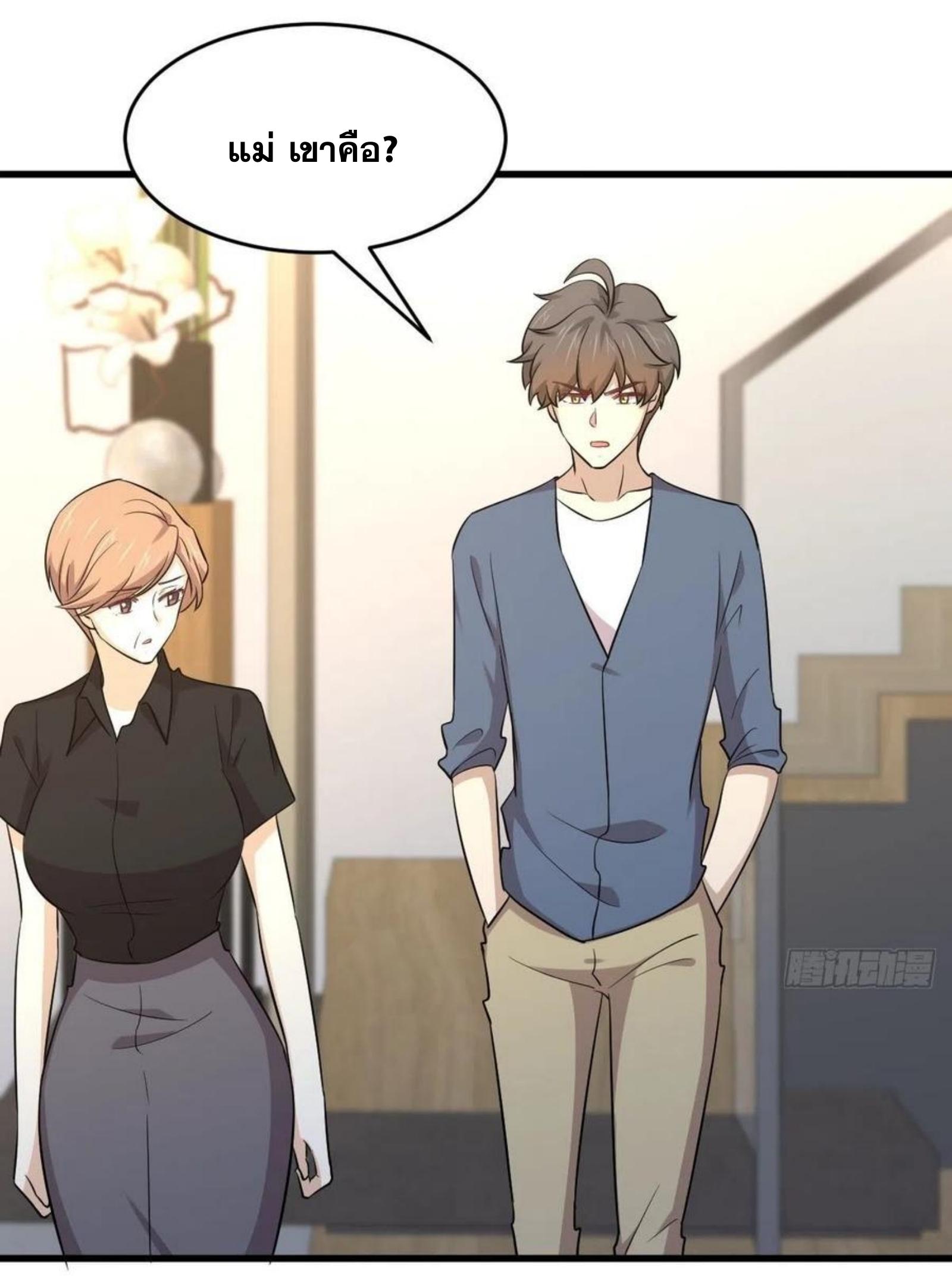 Immortal Swordsman in The Reverse World ข้าเซียนกระบี่ไม่เกาะสตรี ตอนที่ 186 หน้า 12