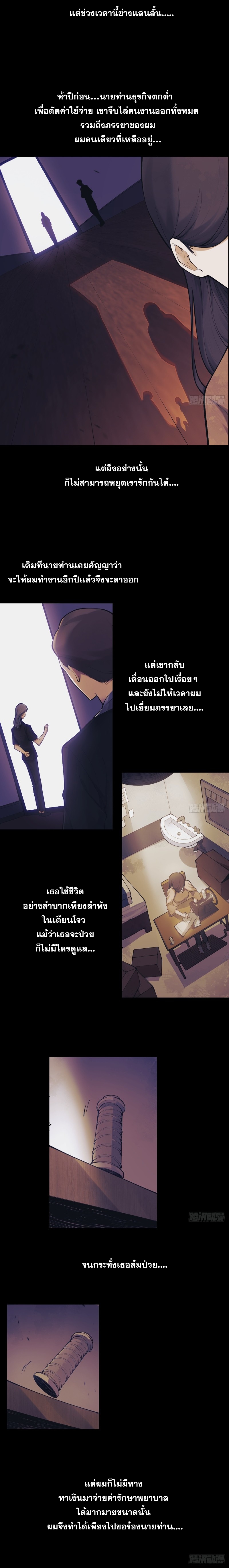 ปรมาจารย์สวรรค์ ตอนที่ 15 หน้า 4