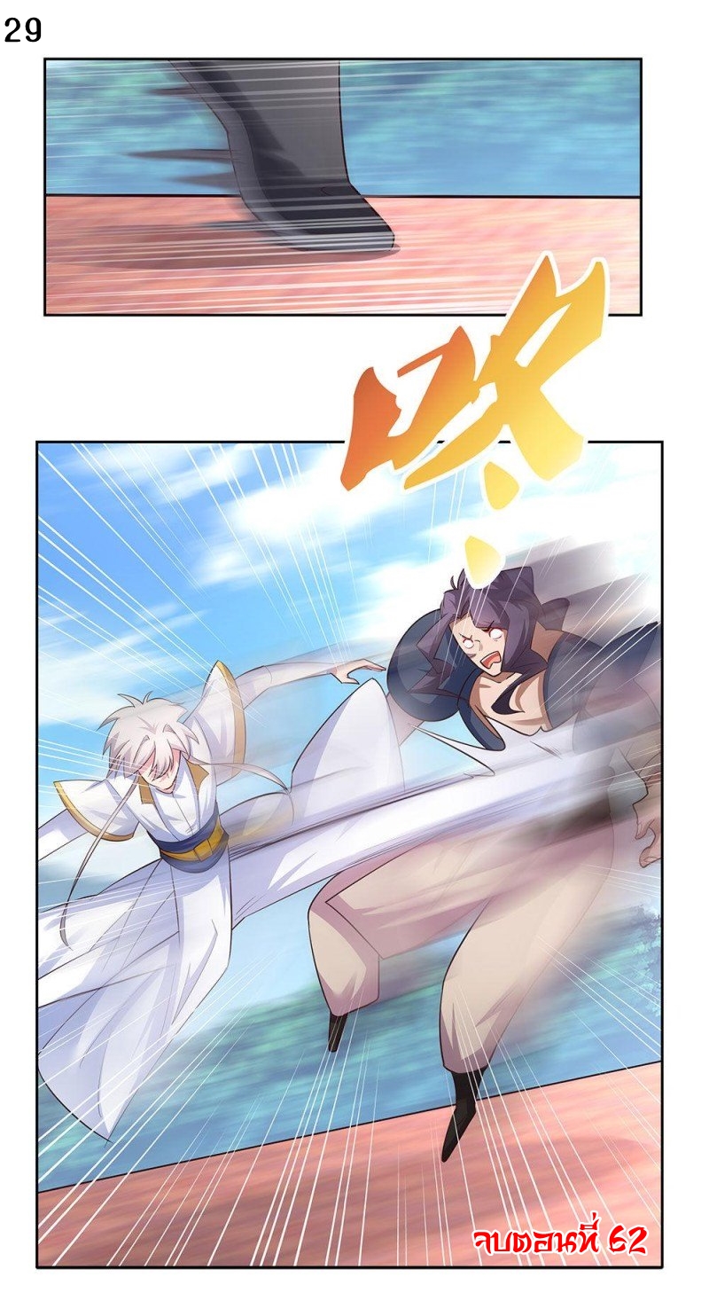 Above All Gods เทพยุทธเหนือเทวะ ตอนที่ 62 หน้า 30