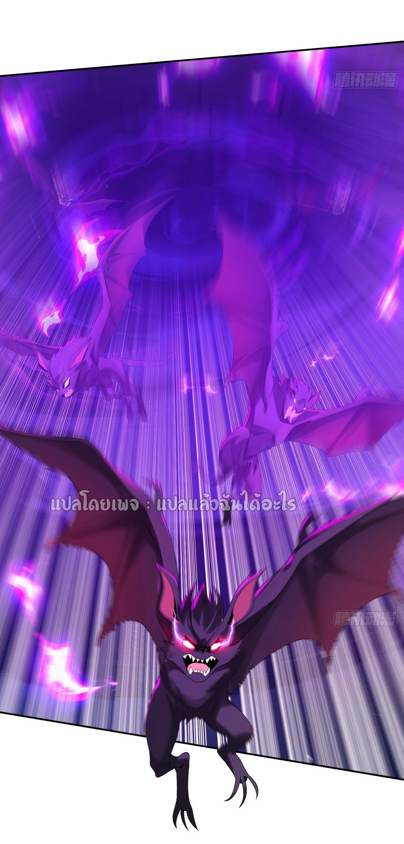 แฟนของผมระดับตำนานทั้งนั้น ตอนที่ 21 หน้า 9