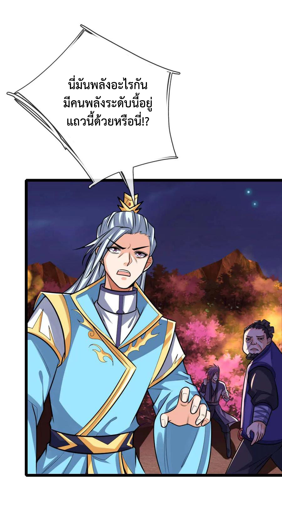 |.ตำนานราชันย์เทพสวรรค์ ตอนที่ 136 หน้า 7