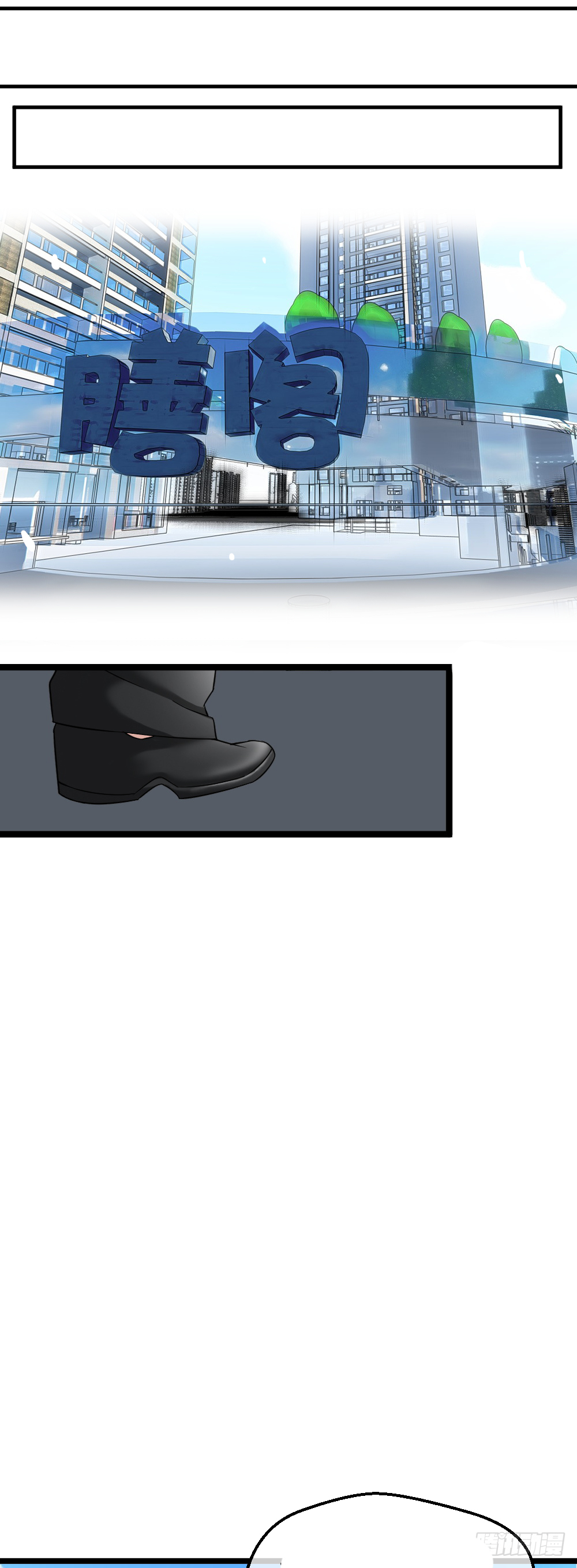 Peerless Genius System(ระบบอัจฉริยะไม่มีใครเหมือน) ตอนที่ 32 หน้า 27