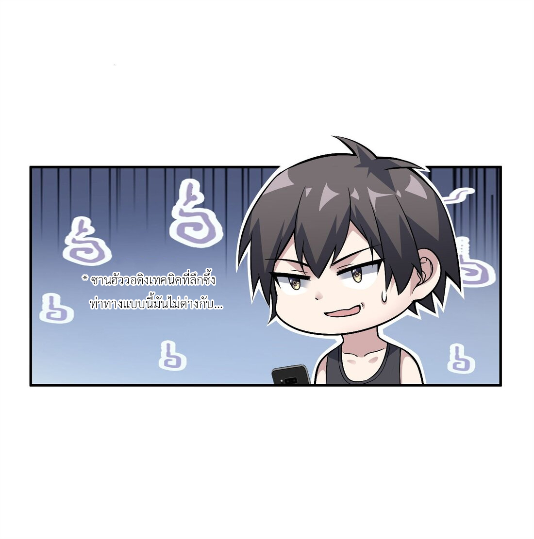 ไลฟ์สดลึกลับกับพลังไร้ขีดจำกัด ตอนที่ 3 หน้า 20
