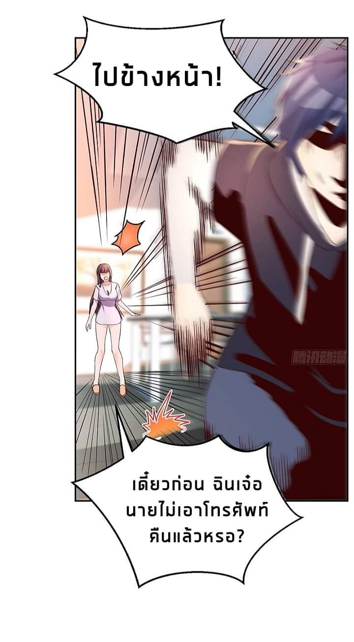 My sister is a famous star – พี่สาวฉันเป็นดาราดัง ตอนที่ 10 หน้า 16