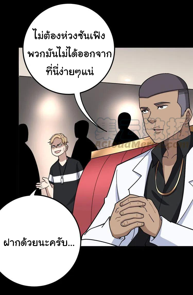 Bad Hand Witch Doctor สุดยอดพ่อมดหมอผี ตอนที่ 46 หน้า 31