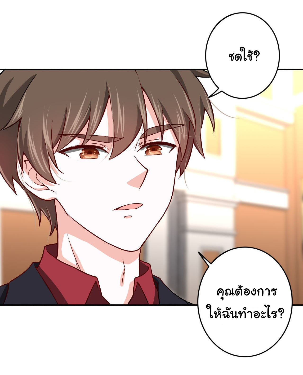 ฉันนี่แหละ "หานซานเฉียน" ตอนที่ 86 หน้า 15