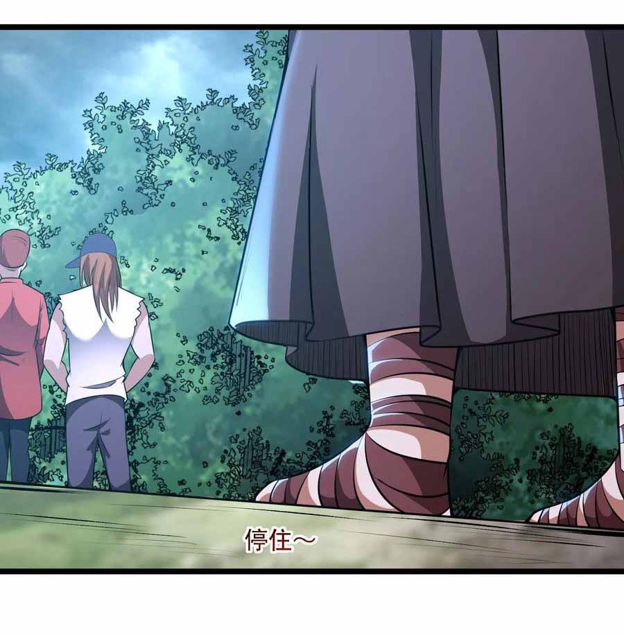 สายเลือดของข้าคือราชันย์ทั้ง 7 ตอนที่ 15 หน้า 5