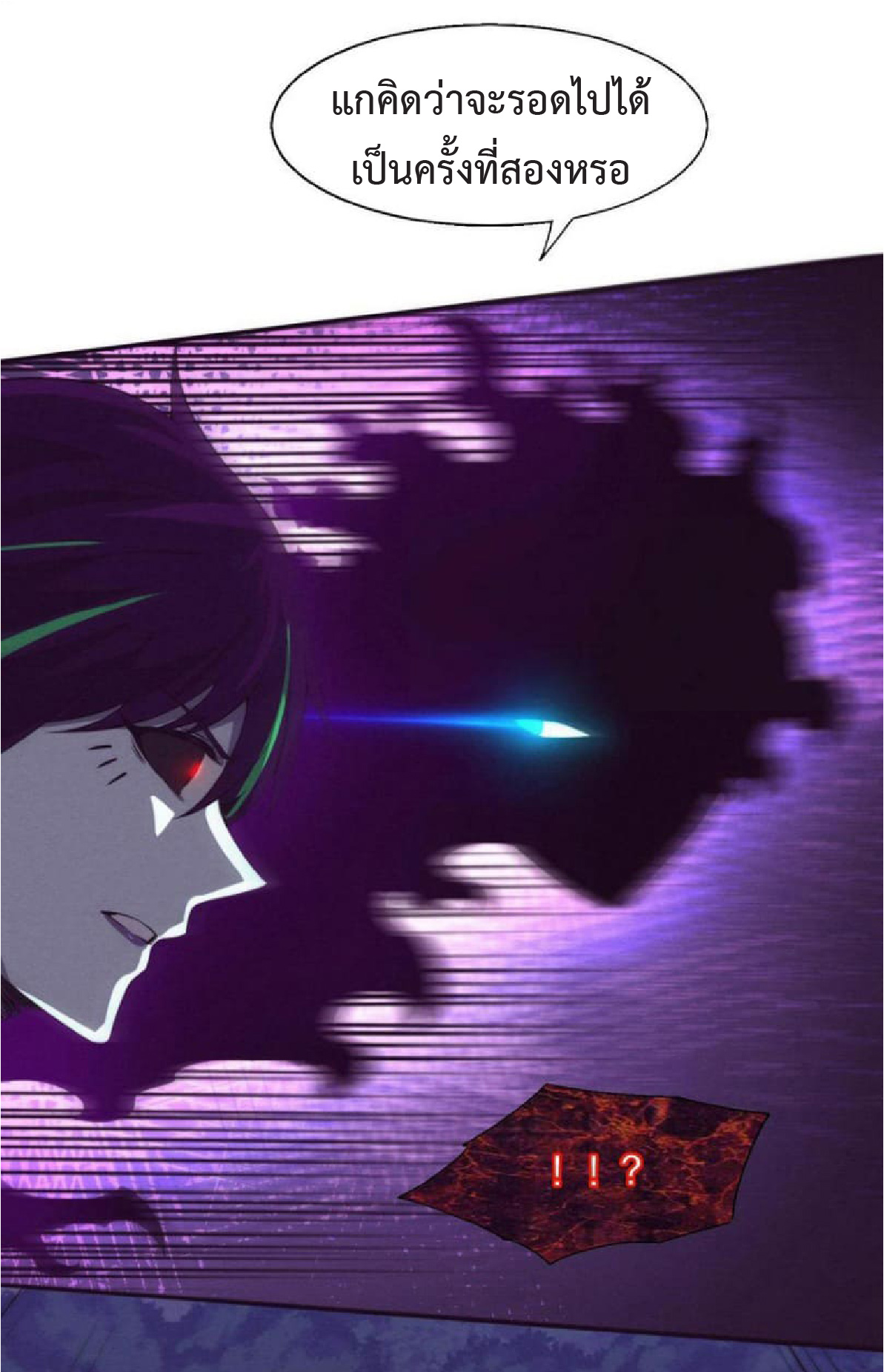 the frenzy of evolution การวิวัฒนาการที่บ้าคลั่ง ตอนที่ 112 หน้า 13