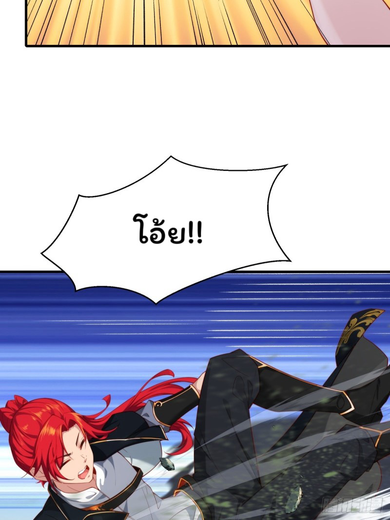 (ซ้ำกับราชันแห่งยุค)ทะลุมิติมาทั้งทีดันกลายเป็นตัวละครสุดแสนจะอาภัพไปเสียได้ ตอนที่ 1 หน้า 9