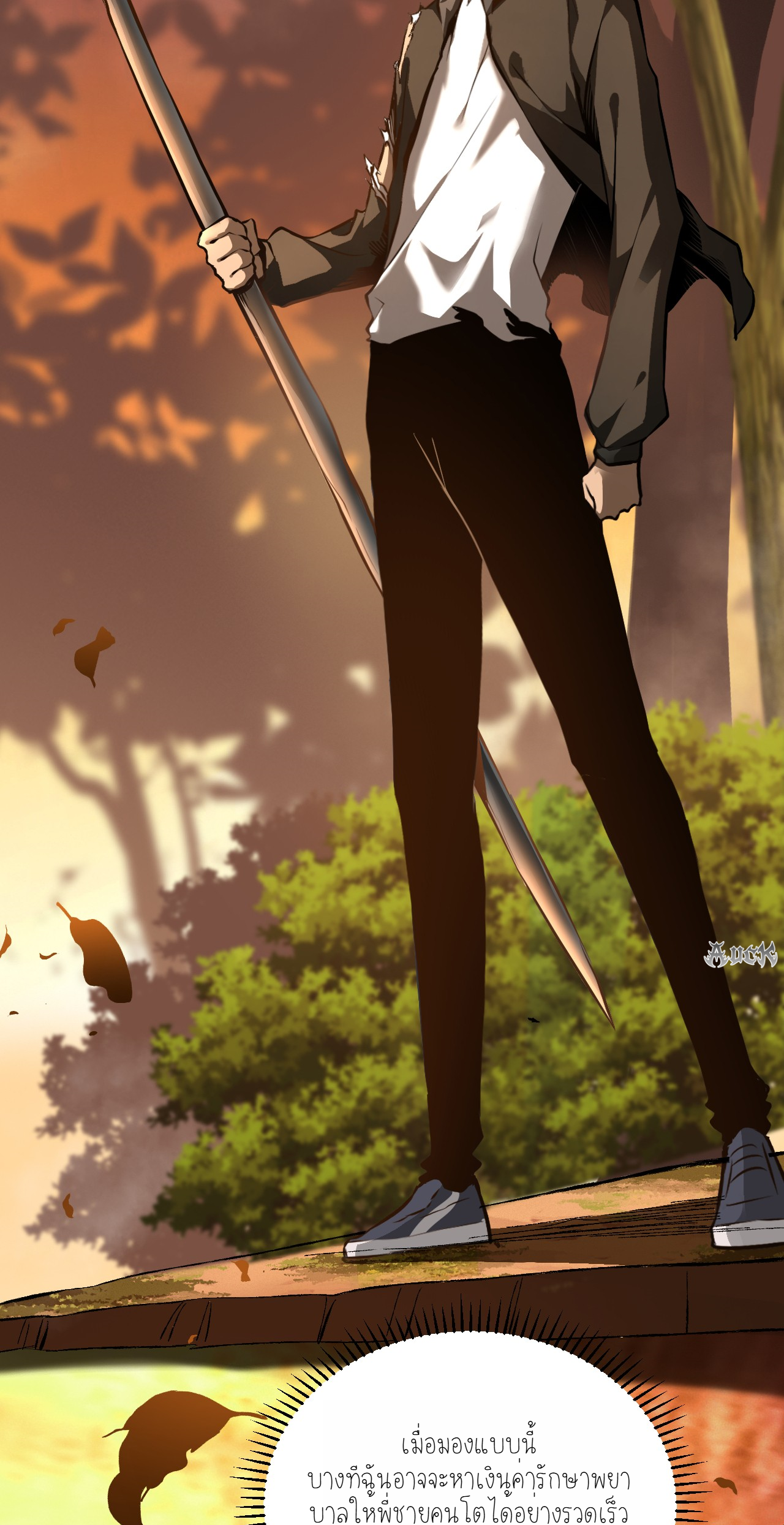 เจ้าแห่งกงล้อแห่งโชคชะตา ตอนที่ 2 หน้า 21