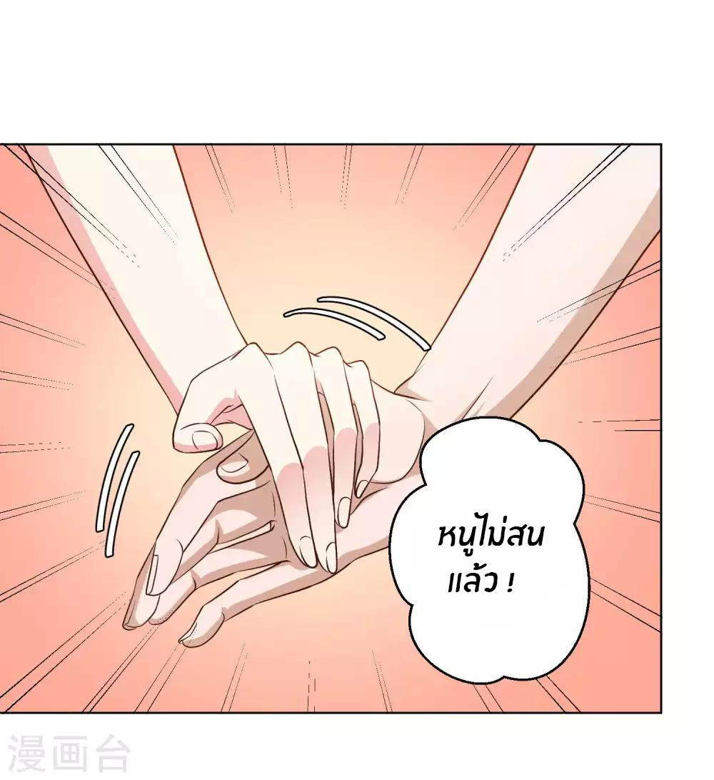 God Fisherman ตอนที่ 5 หน้า 14