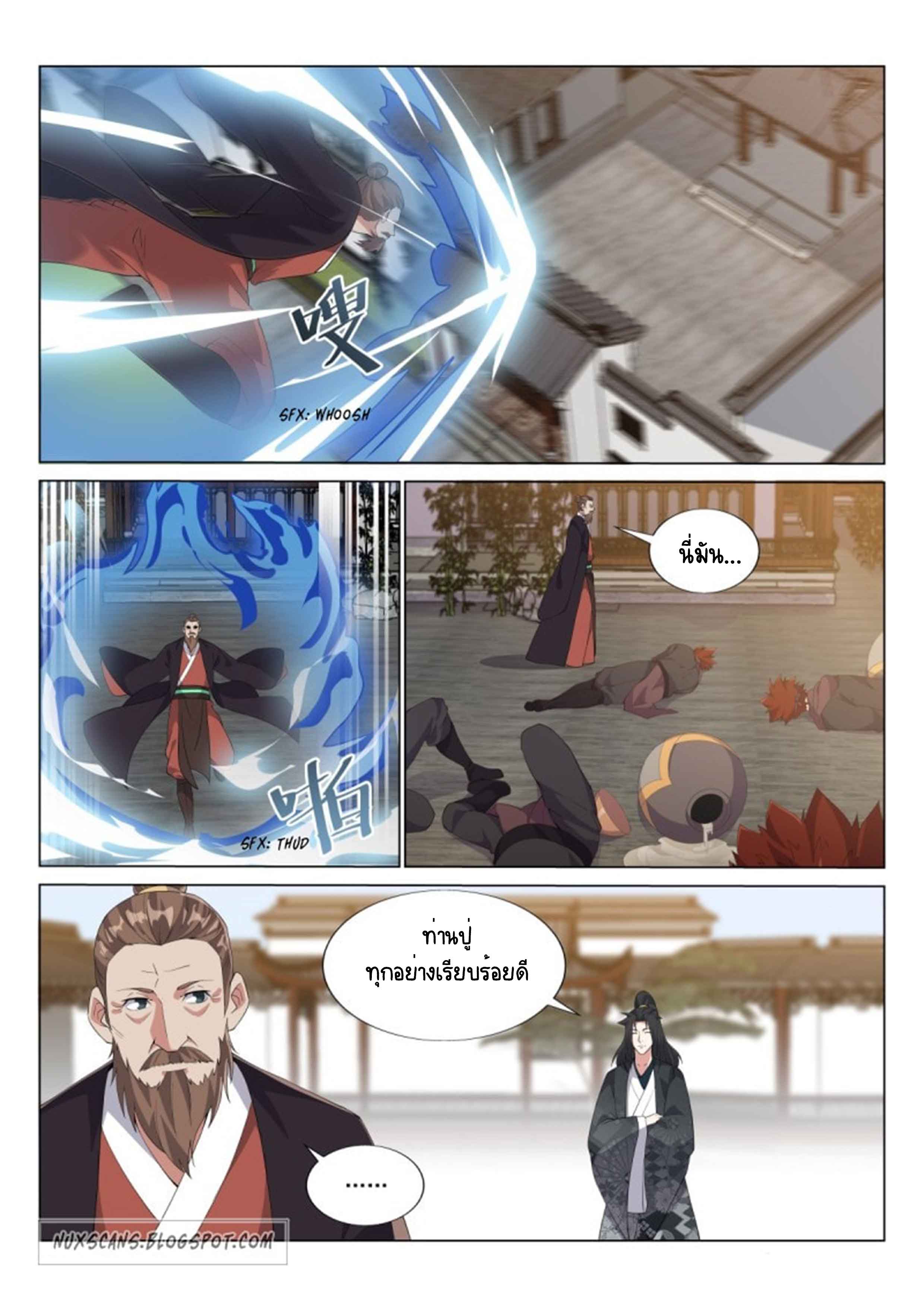 Otherworldly Evil Monarch ตอนที่ 43 หน้า 2