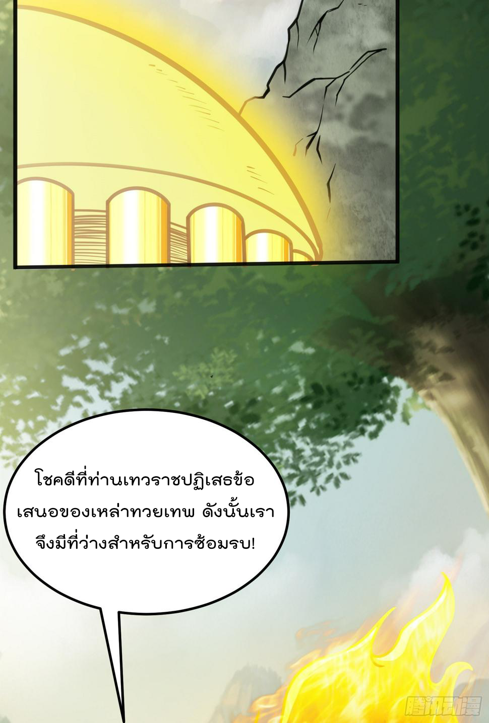 สมบัติทั้งหมดที่ข้าทิ้งไปตอนนี้กลายเป็นผู้หญิงไปซะแล้ว (ชนต้นฉบับ) ตอนที่ 4 หน้า 8