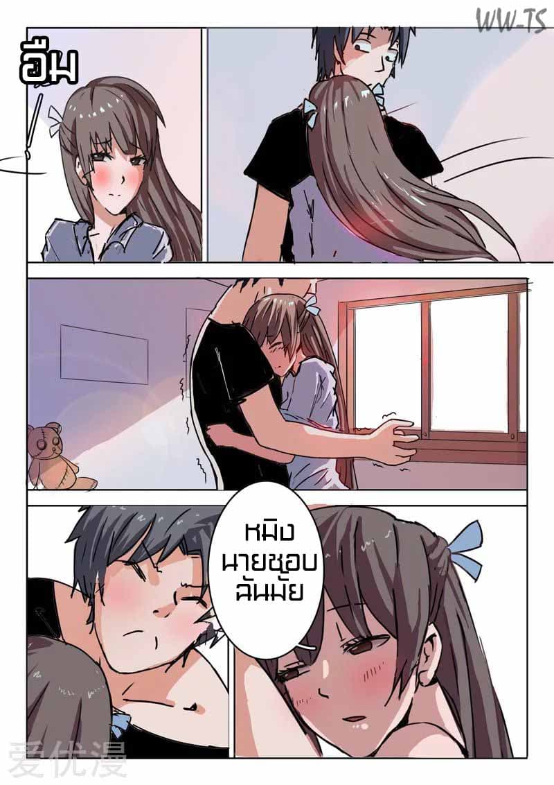 chromosome 47 โครโมโซมที่ 47 ตอนที่ 1 หน้า 7