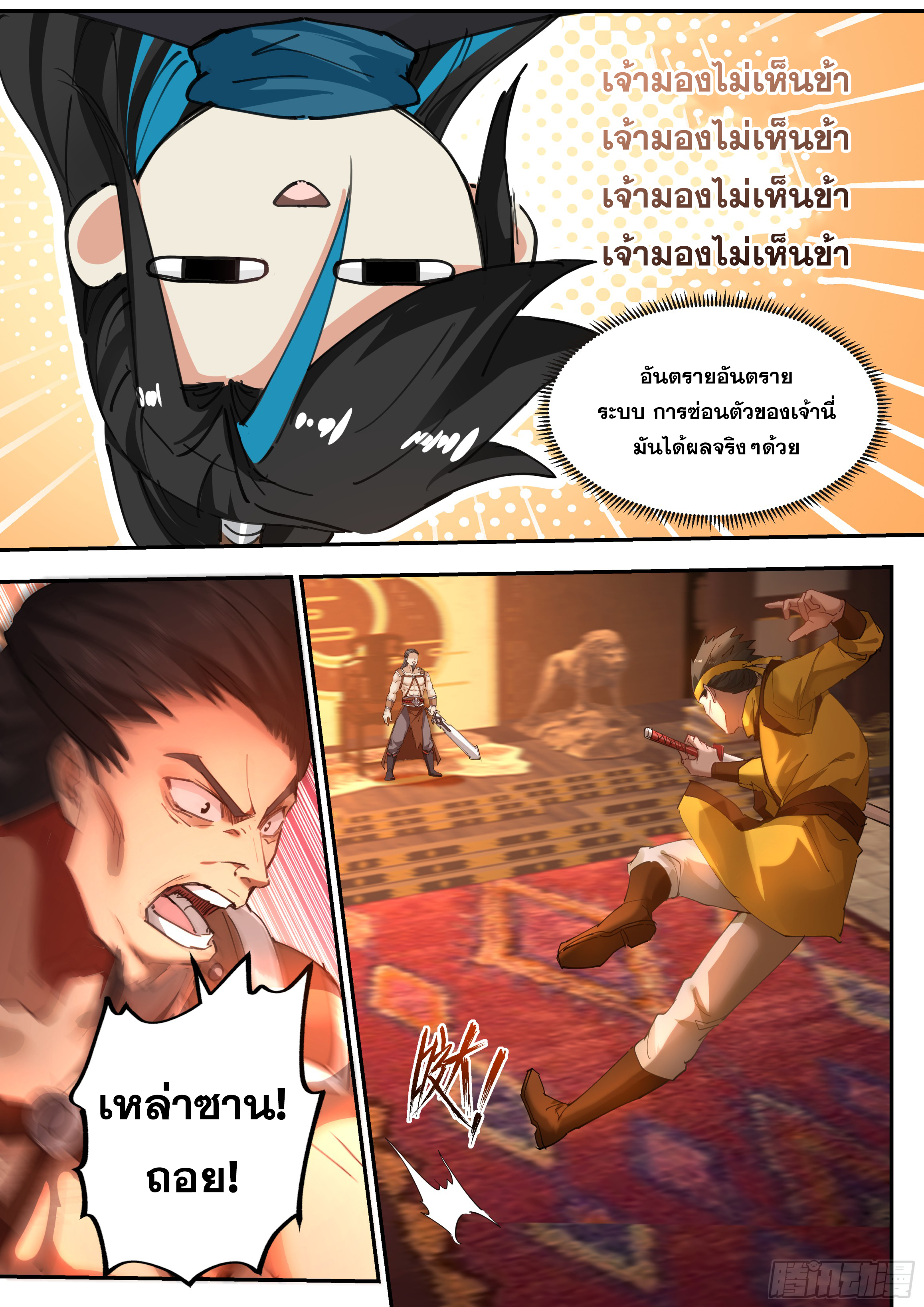 จุดเริ่มต้นก็ต้อง996 ตอนที่ 16 หน้า 3
