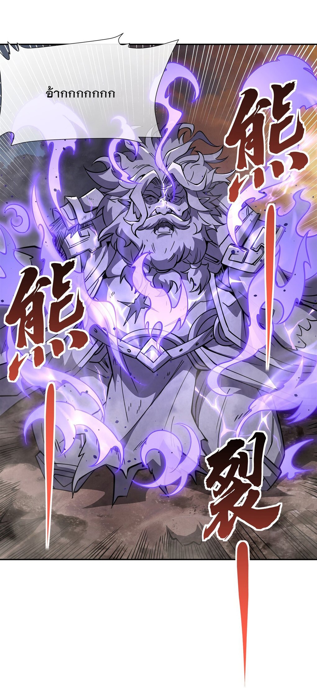 ศิษย์ของข้าล้วนมีอนาคตที่ยิ่งใหญ่ (ชนจีน) ตอนที่ 136 หน้า 44