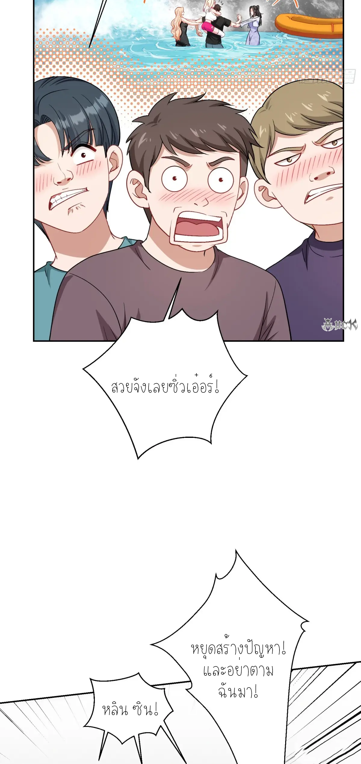 ผมไปเกาะสาวสวยกิน, แต่ตอนนี้ฉันเป็นคนร่ำรวยแล้ว~ ตอนที่ 97 หน้า 20