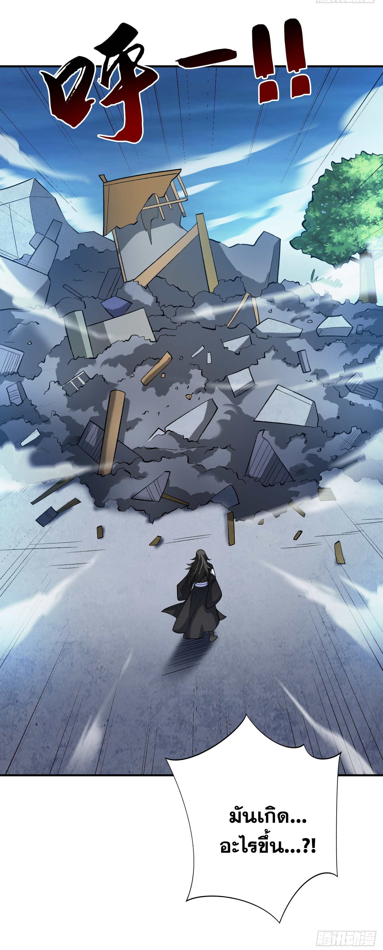 ข้าอยู่อย่างสันโดษมากว่า 100,000 ปี (ทันจีน) ตอนที่ 89 หน้า 21