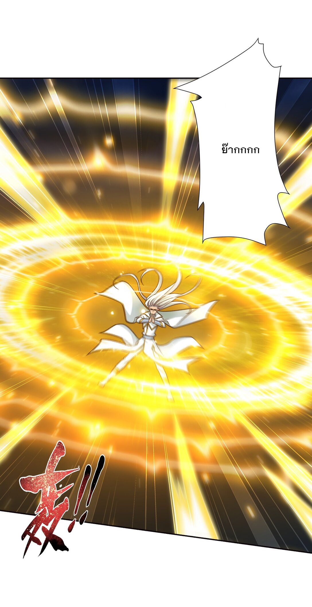 Da Zhu Zai ศึกปรมาจารย์สะท้านฟ้า (ชนจีน) ตอนที่ 386 หน้า 16