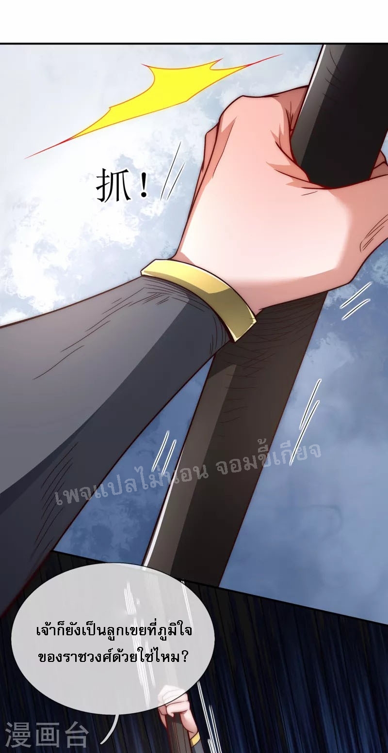 การกลับมาของเทพอสูร ตอนที่ 4 หน้า 16