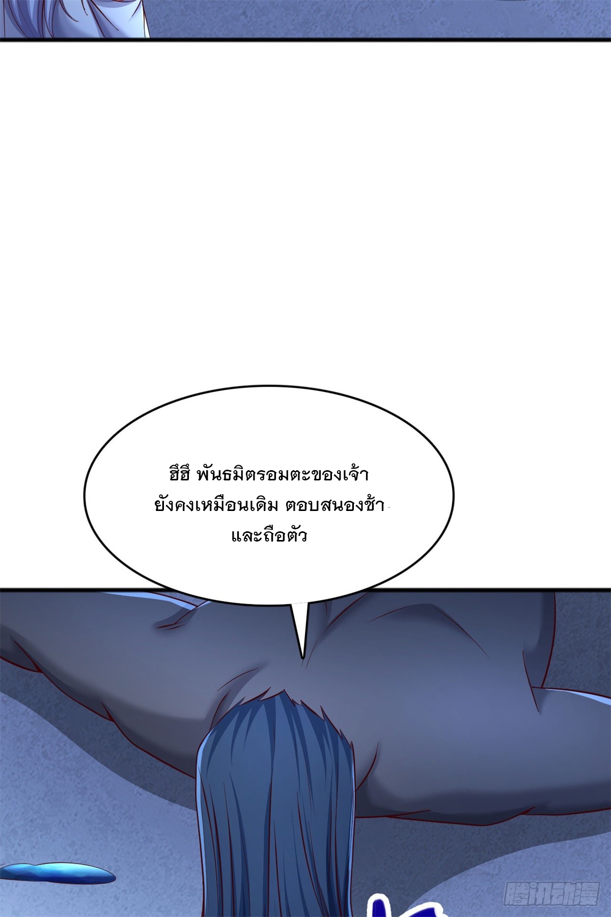 ด้วยเขตแดนกระบี่ ข้าสามารถเป็นเซียนกระบี่ได้ ตอนที่ 130 หน้า 29