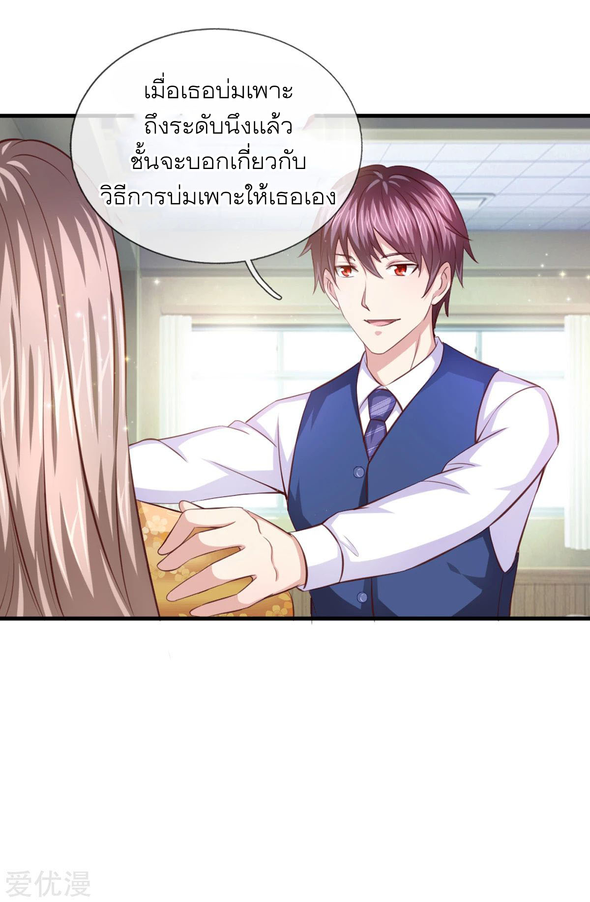 สุดยอดปรมาจารย์มีด ตอนที่ 128 หน้า 18