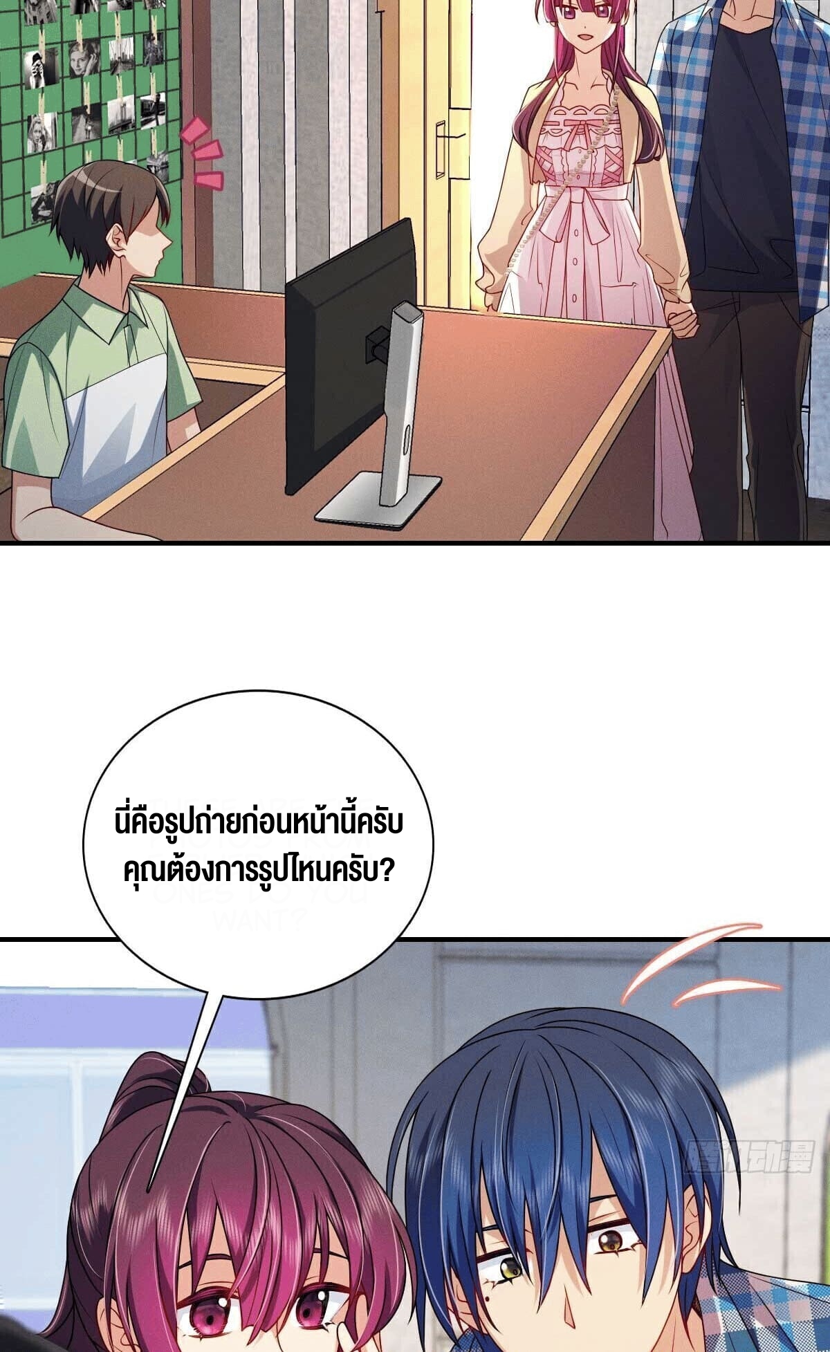 ช่วยทำตัวดีๆกับภรรยาของผมด้วย ตอนที่ 14 หน้า 45