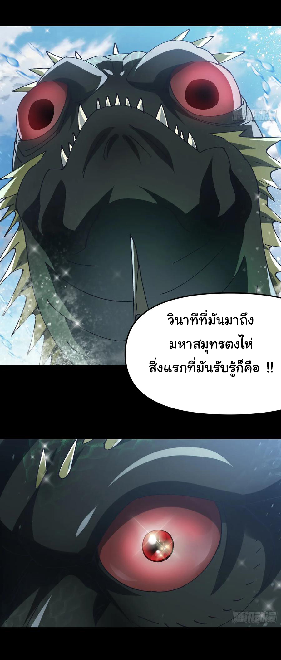 ข้ามันอ่อนแอต้องอาศัยลูกศิษย์เพื่อเอาตัวรอด ตอนที่ 12 หน้า 39
