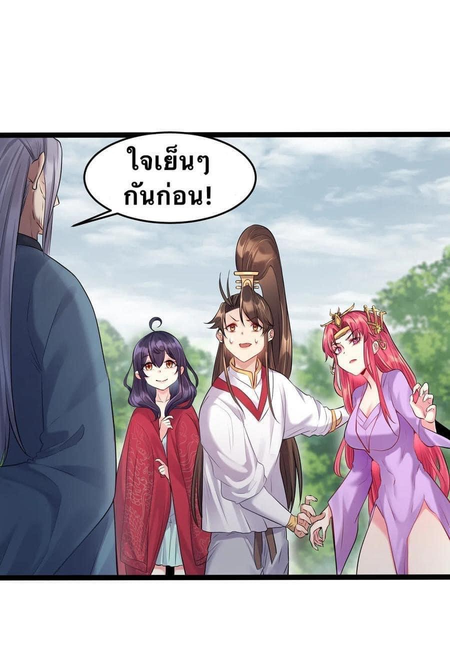 เทพวายร้ายกลับชาติมาเกิดใหม่ ตอนที่ 8 หน้า 39