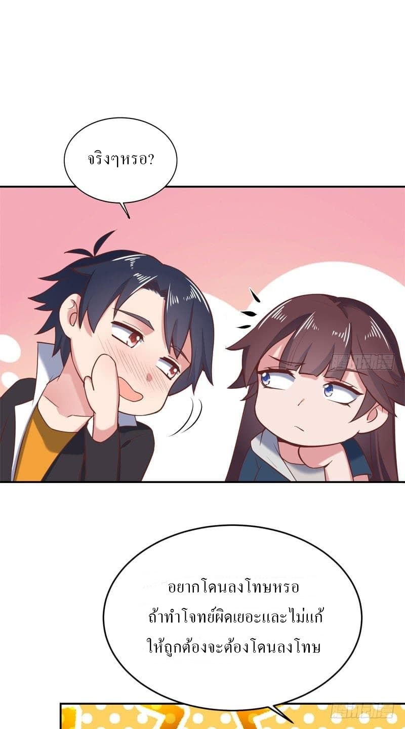 |. Carrying The Goddess Along (จบss1) ตอนที่ 49 หน้า 28