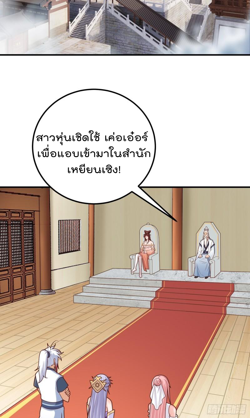 สมบัติทั้งหมดที่ข้าทิ้งไปตอนนี้กลายเป็นผู้หญิงไปซะแล้ว (ชนต้นฉบับ) ตอนที่ 18 หน้า 2