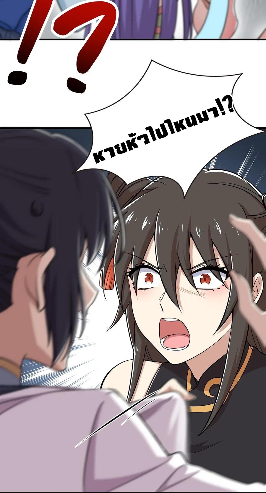 ชีวิตอันสันโดษของจักพรรดิ์หลินเกอ ตอนที่ 22 หน้า 24