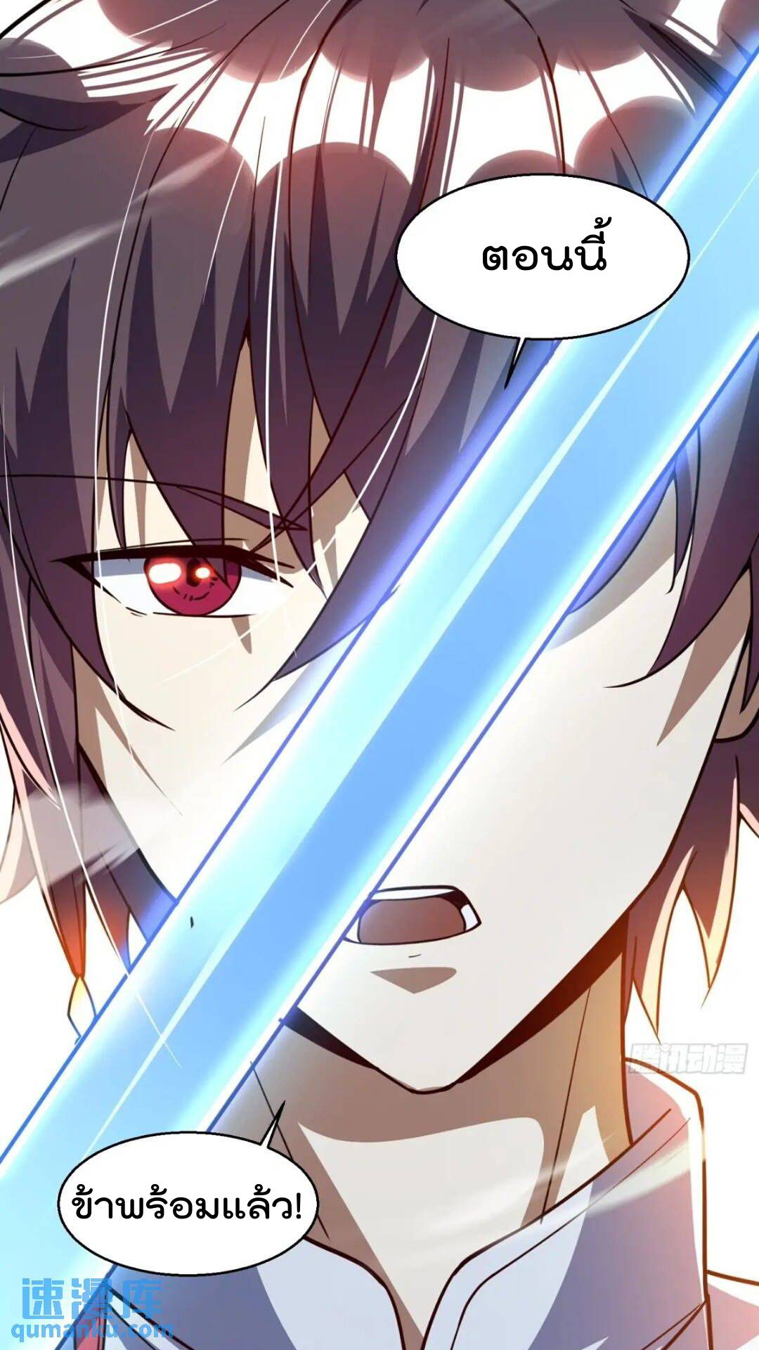 มาต่างโลกร้อยปีพึ่งมีระบบซะงั้น ตอนที่ 16 หน้า 19