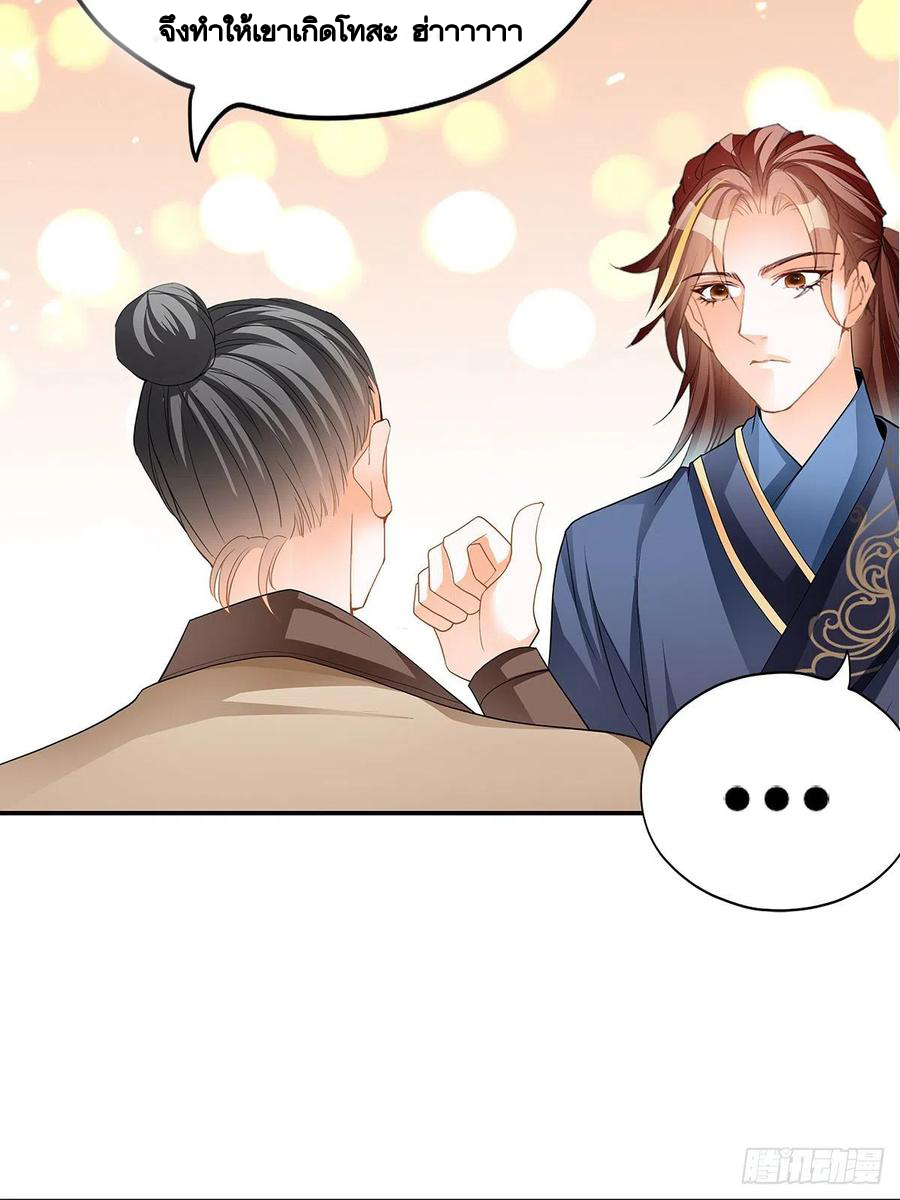 Nine Stars Overlord Body ตอนที่ 19 หน้า 29