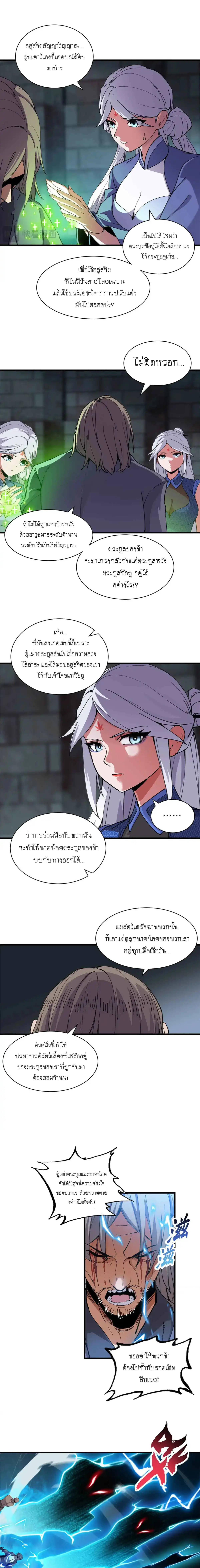 Super god pet shop - ร้านค้าสุดยอดสัตว์เลี้ยงระดับพระเจ้า (ชนจีน) ตอนที่ 167 หน้า 5