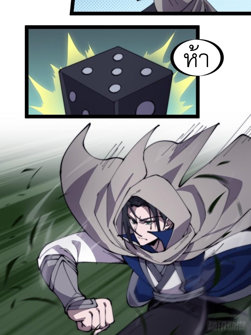 Starting a Mountain ตอนที่ 256 หน้า 30