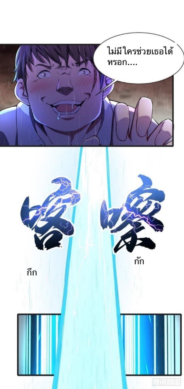 ฮาเร็มกองทัพสาวนี้ของผม ตอนที่ 3 หน้า 5