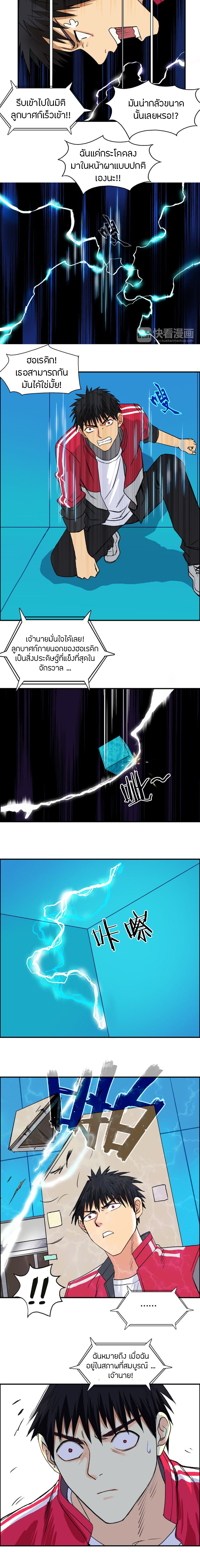 Super Cube ตอนที่ 106 หน้า 12