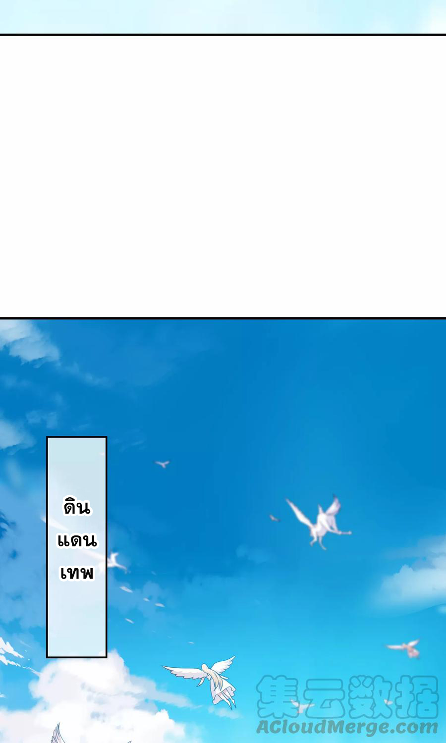 ฉันคือผู้พิทักษ์ เหล่าสาวงามในรั้วโรงเรียน ตอนที่ 5 หน้า 43