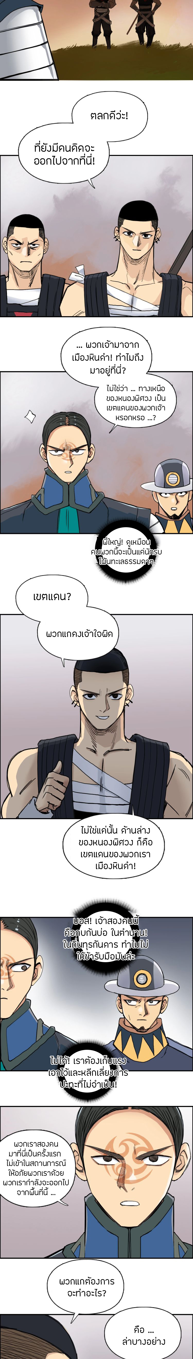 Super Cube ตอนที่ 198 หน้า 13