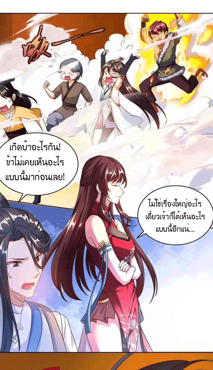 One Step Toward Freedom ตอนที่ 139 หน้า 10