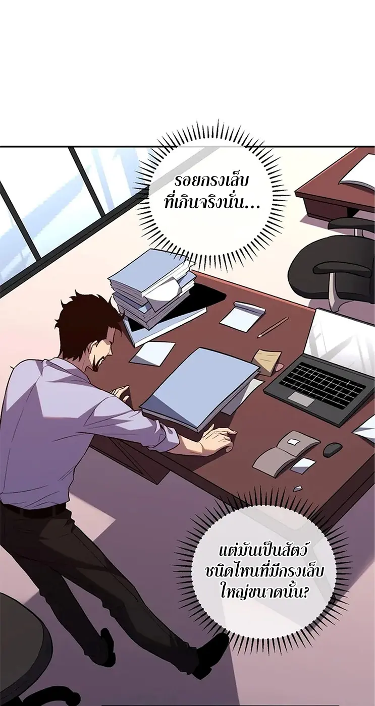 [ชนจีน] เทพอสูรเบฮีมอธ - Demon God of Apocalyptic Behemoth ตอนที่ 21 หน้า 14