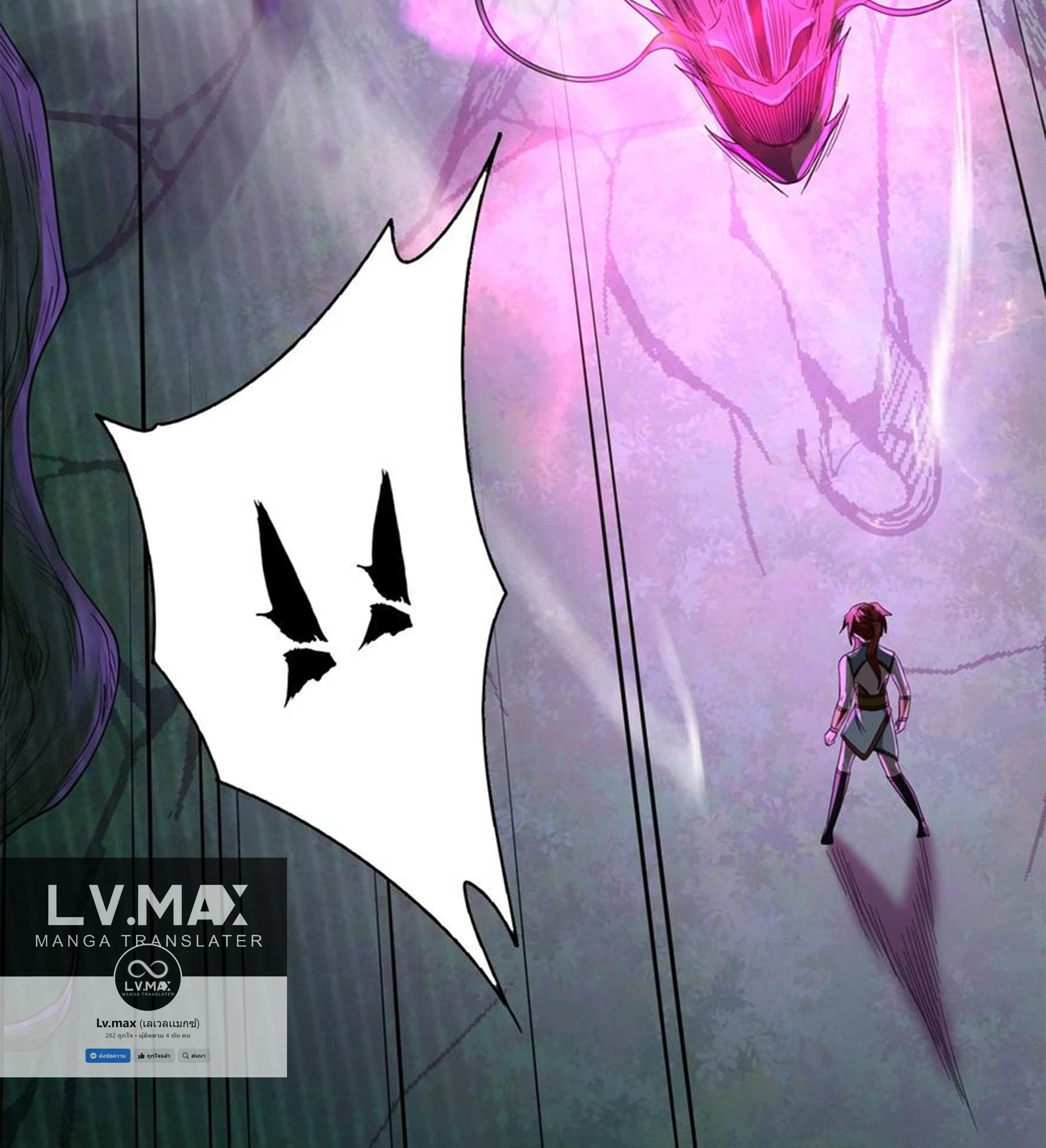 ชะตาตัวร้ายอย่างข้าจะตบ ตัวเอกก็ไม่ใช่เรื่องยากเกินไป ถูกไหม ? ตอนที่ 21 หน้า 21