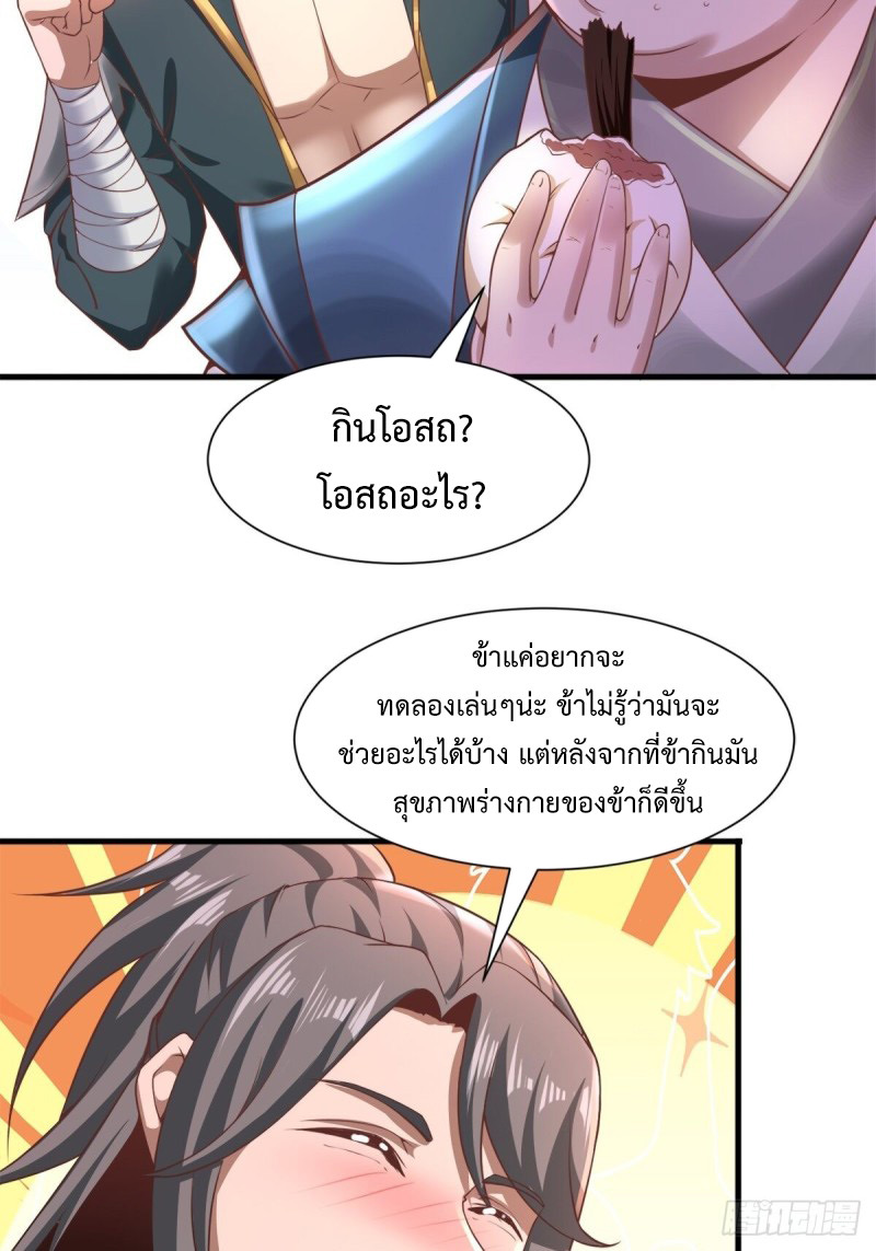 เจ้านิกายภาคบังคับ ตอนที่ 4 หน้า 41