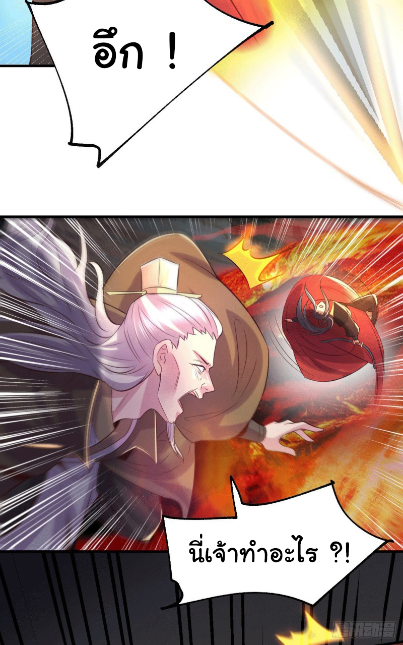 เซียนร้อยรักเขยนี้ขอบ่มเซียนให้พ่อตา-Immortal Husband on The Earth ตอนที่ 46 หน้า 32